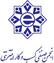 عضو انجمن صنفی کسب و کار اینترنتی