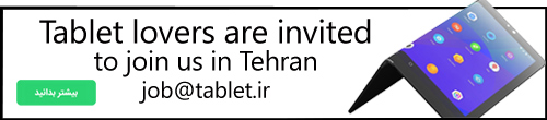 استخدام تبلت